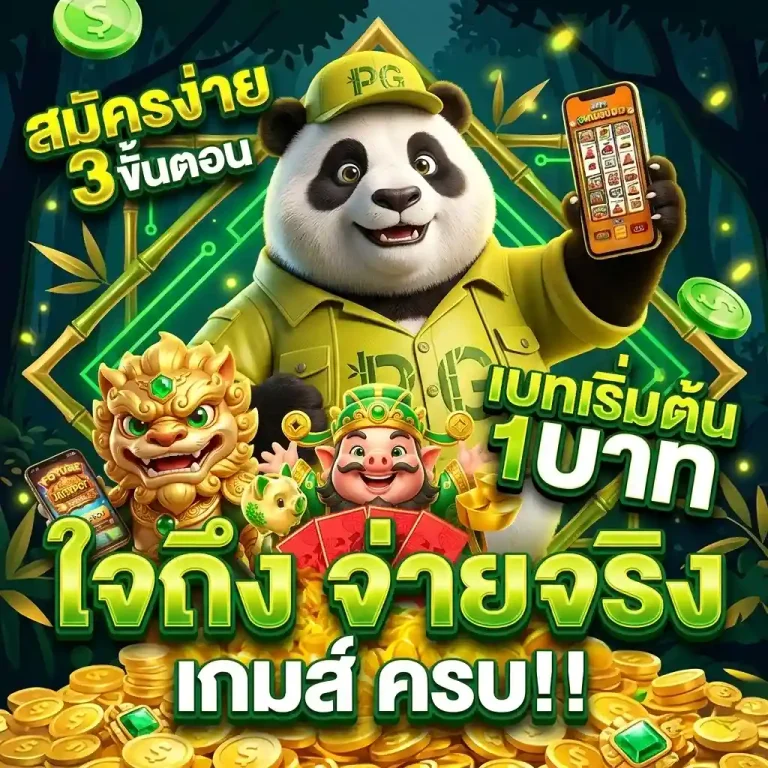 Heng สล็อต