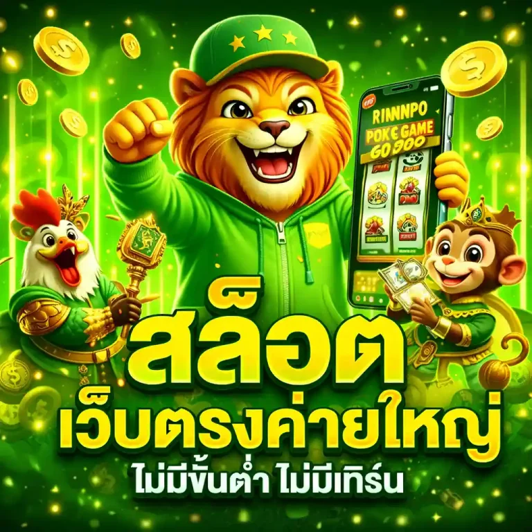 Hengslot สล็อต